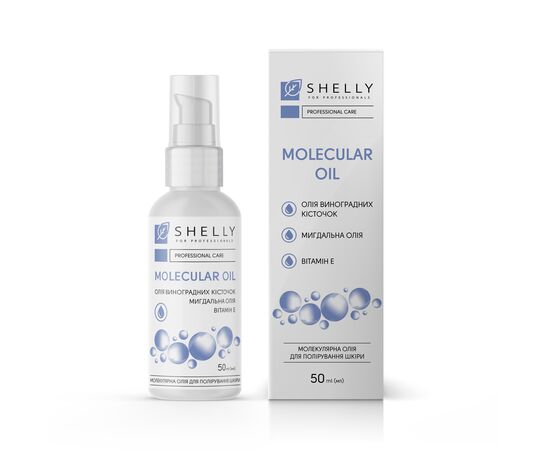 SHELLY. Molecular oil for skin polishing, 50 ml. Молекулярна олія для полірування шкіри #1