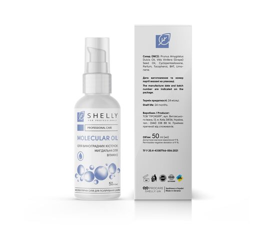 SHELLY. Molecular oil for skin polishing, 50 ml. Молекулярна олія для полірування шкіри #3