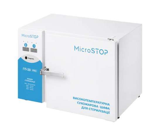 MicroSTOP. Hot air Sterilizer ГП20, Стерилізатор повітряний ГП20, на 20 наборів інструменів (під замовлення) #1