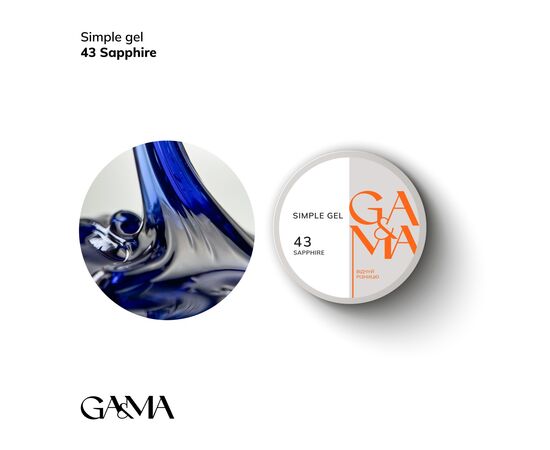 GA&MA. Simple builder gel, Stained glass #43 Sapphire, 15 ml, вітражний гель без опилу, Сапфір #1