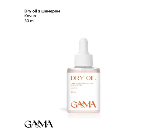 GA&MA. Dry oil, Watermelon, 30 ml, Суха олiя з шимером, Кавун #1