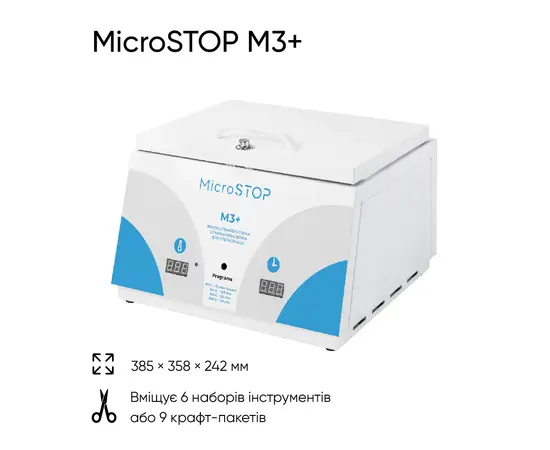 MicroSTOP. Hot air Sterilizer М3+, classic design, Стерилізатор повітряний М3+, на 9 наборів інструменів, класичний дизайн #4