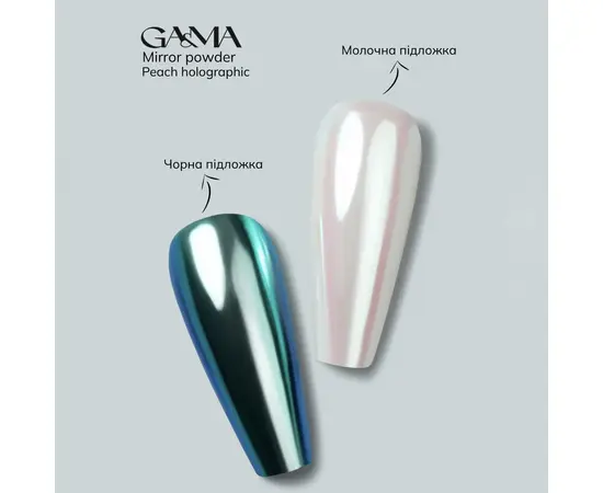 GA&MA. Mirror powder #005, Peach holographic, 0.3 g, Втирка Peach holographic #2