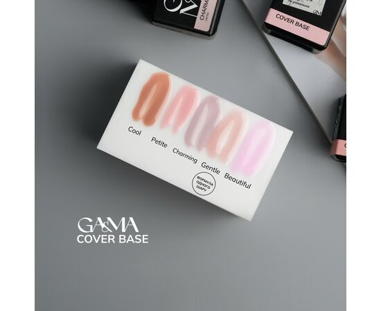 GA&MA. Cover base "BEAUTIFUL", 15 ml #7