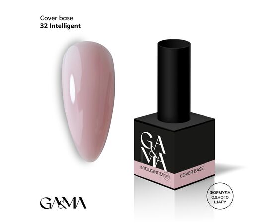 GA&MA. Cover base #32, INTELLIGENT, 15 ml (формула одного шару) #2