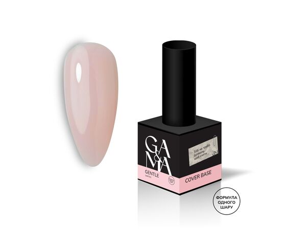 GA&MA. Cover base "GENTLE", 15 ml, (формула одного шару) #1