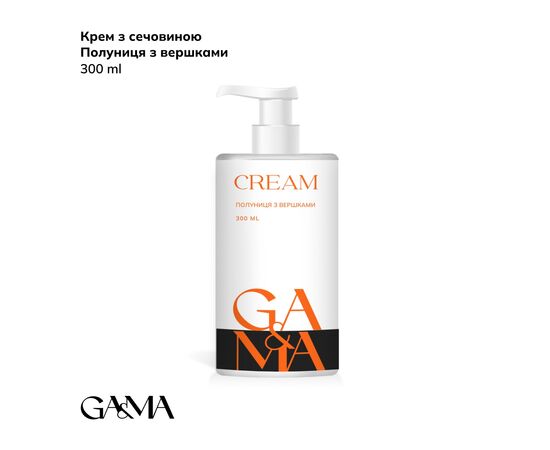 GA&MA. Hand Cream, Strawberry with cream, 300 ml, Крем з сечовиною, Полуниця з вершками, інтенсивне зволоження #1