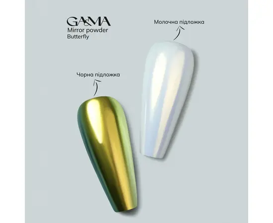 GA&MA. Mirror powder, Butterfly, 0.3 g, Втирка Butterfly #2