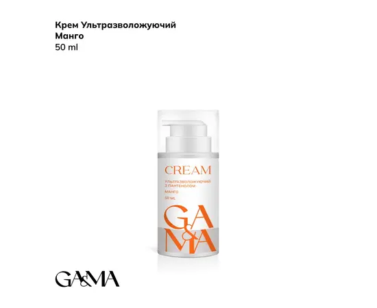 GA&MA. Ultra-moisturizing cream with panthenol, MANGO, 50 ml, Крем ультразволожуючий з пантенолом, Манго #1