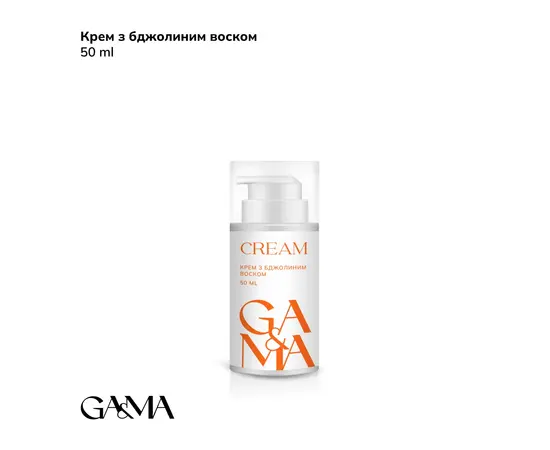 GA&MA. Cream with beeswax, 50 ml, Крем з бджолиним воском (для стоп та подразненої шкiри рук) #1