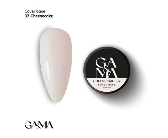 GA&MA. Cover base #37 CHEESECAKE, 30 ml, ОНОВЛЕНА ФОРМУЛА #1