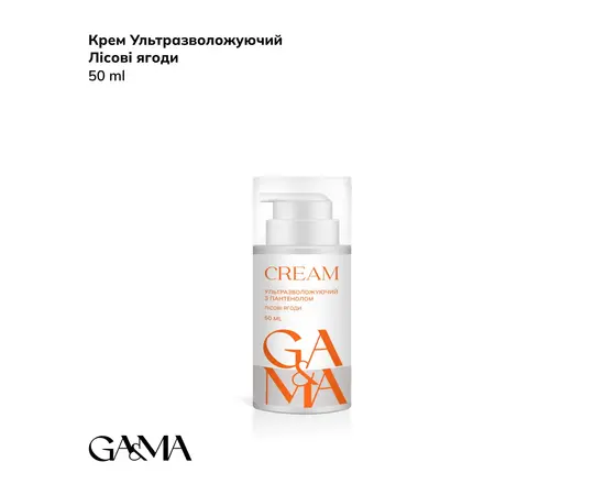 GA&MA. Ultra-moisturizing cream with panthenol, BERRY, 50 ml, Крем ультразволожуючий з пантенолом, Лісові ягоди #1