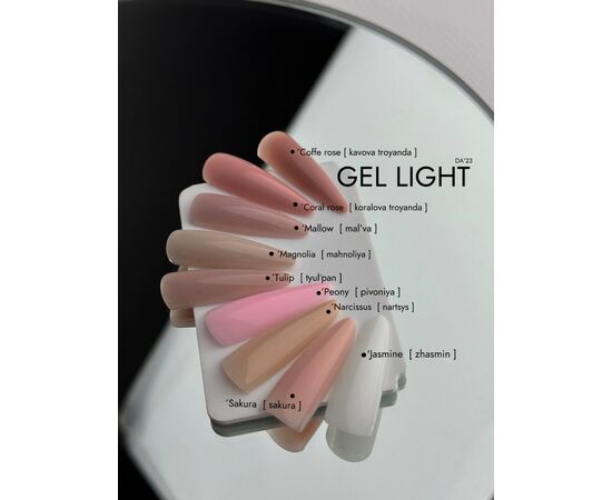 DA'23. Gel Light, Mallow, 15 ml, гель середньо-рідкої консистенції #3