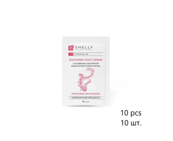 SHELLY.  Softening foot cream with urea, algae extract and argan oil, 10 psc*4 ml. Пом'якшуючий крем для ніг з сечовиною, екстрактом водоростей та олією аргани, 10 шт* 4 мл #1