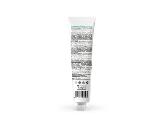 SHELLY. Nourishing hand cream with shea butter and vitamin E, Apple & Cinnamon scent, 40 ml. Поживний крем для рук з маслом ши та вітаміном E, аромат яблука та кориці #3