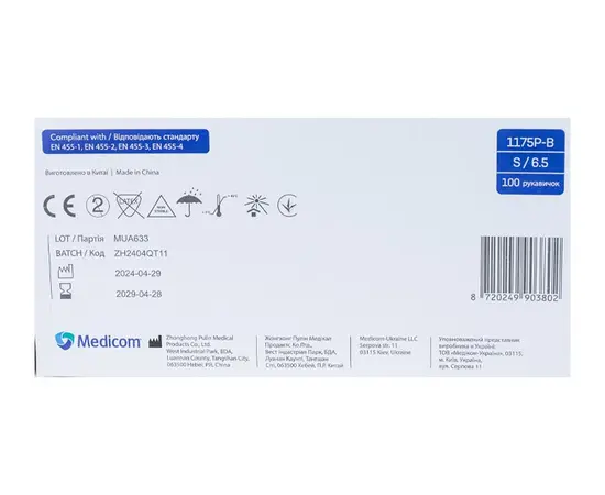 Medicom SafeTouch Slim, 3.5 g, Рукавички нітрилові, S, 100 шт, блакитні #2