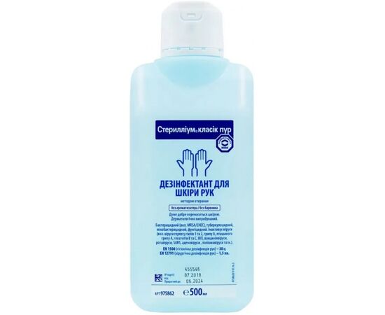 STERILLIUM Classic Pur, 500 ml, Засіб для дезінфекції рук і шкіри (Німеччина) #1