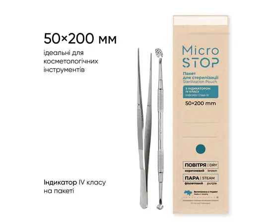 MICROSTOP. Крафт-пакети "ECO" 50х200 мм, 100 шт, сухожар / автоклав, з індикатором 4 класу #1