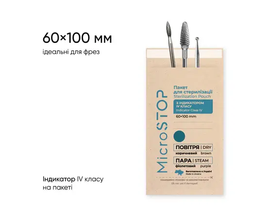 MICROSTOP. Крафт-пакети "ECO" 60х100 мм, 1000 шт, сухожар / автоклав, з індикатором 4 класу #1