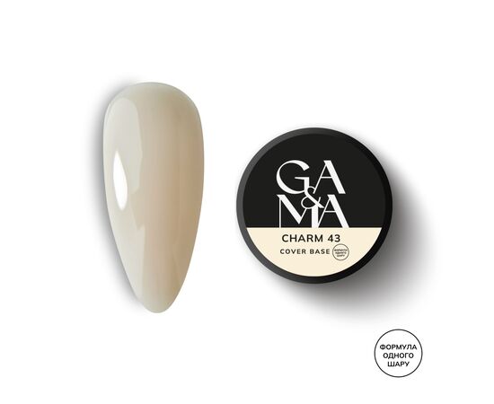 GA&MA. Cover base #43 CHARM, 30 ml (формула одного шару) #1