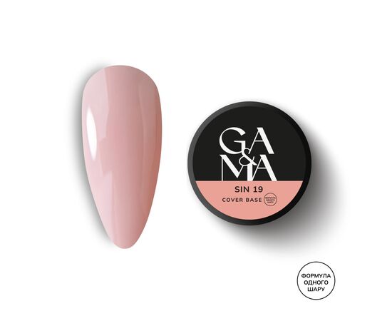 GA&MA. Cover base #19, SIN, 30 ml (формула одного шару) #1