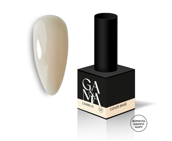 GA&MA. Cover base #43 CHARM, 15 ml (формула одного шару) #1