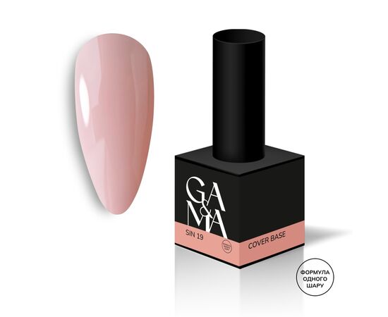 GA&MA. Cover base #19, SIN, 15 ml (формула одного шару) #1