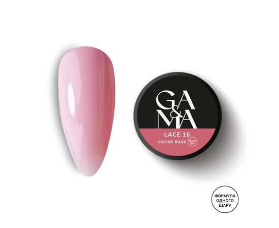 GA&MA. Cover base #16, LACE, 30 ml (формула одного шару) #1