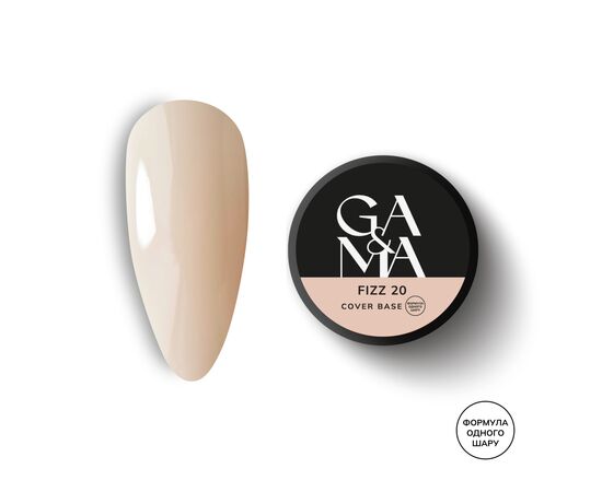 GA&MA. Cover base #20, FIZZ, 30 ml (формула одного шару) #2