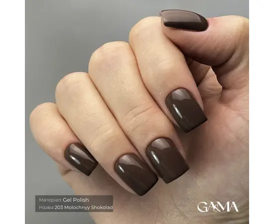 GA&MA. Gel polish #203 Milk Chocolate, 10 ml, гель-лак, Молочний Шоколад #2