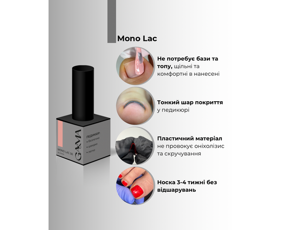 GA&MA. Single-phase Gel Polish, Mono Lac, #006, 6 ml. Однофазний гель лак, "Моно лак" #4