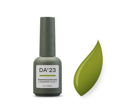 DA'23. Gel Polish, Carpathian Moss, 8 ml, гель-лак, Карпатський мох #1