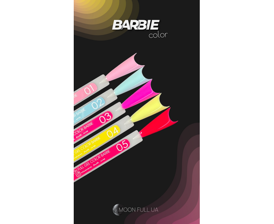 MOON FULL. Gel Polish,  Barbie #05, 8 ml. Гель-лак, маджента #2