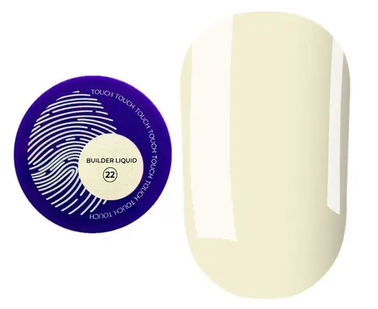 TOUCH. Liquid Builder Gel #22, 15 ml, міцний рідкий гель для нарощування #1