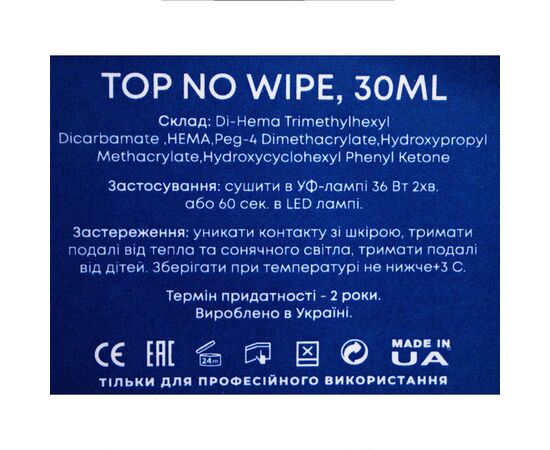 TOUCH. No Wipe Top coat, 30 ml, yніверсальний глянцевий топ без липкого шару #2