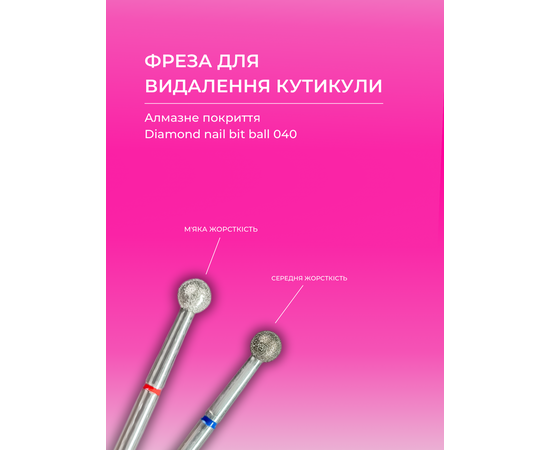 EDLEN. Diamond nail bit, ball, red, Ø 4 mm. Фреза алмазна "КУЛЯ" червона #2