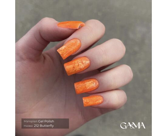 GA&MA. Gel polish #212 Butterfly, 10 ml, вітражний неоновий гель-лак, Метелик #4