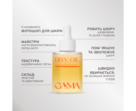 GA&MA. Dry oil, Grapefruit, 15 ml, Суха олiя без шимеру, Грейпфрут #2