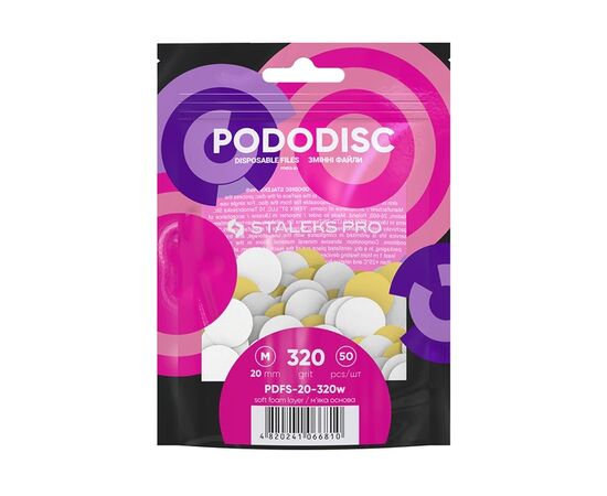 STALEKS. Набір 50 шт, Змінні файли 320 грит на м'якій основі для диска PODODISC PRO M, Ø20 mm, білий абразив #1