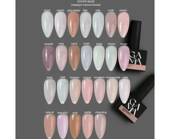 GA&MA. Cover base #8, PEACH, 30 ml #5