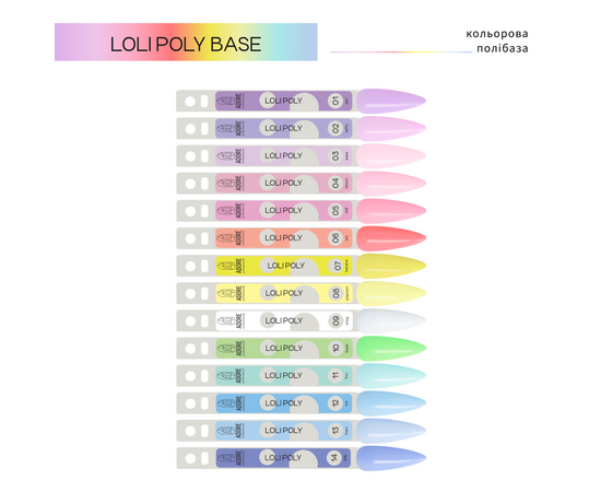 ADORE. Loli Poly Base, №09, Icing, 15 ml. Кольорова полібаза #2