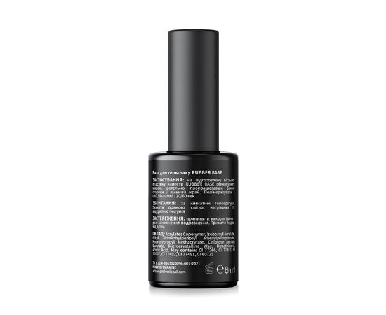 ADORE. Rubber base, clear, 8 ml. Прозора каучукова база #2
