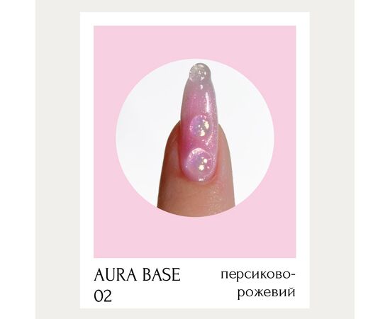 ADORE. Aura Base, №02, 8 ml. Кольорова база з шимером, персиково-рожева #2