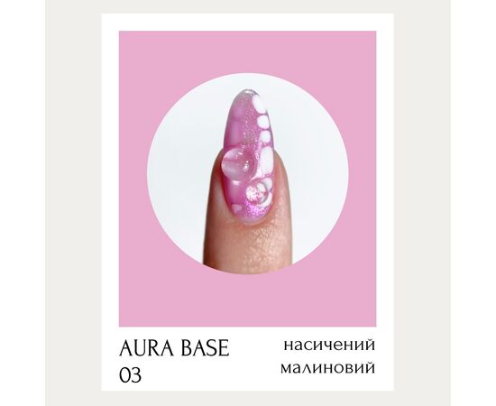 ADORE. Aura Base, №03, 8 ml. Кольорова база з шимером, насичено малинова #2
