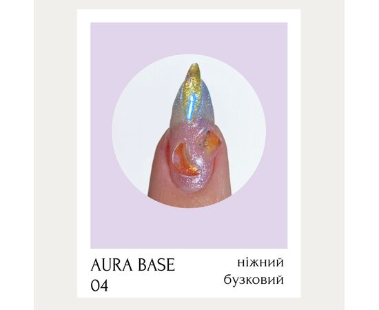 ADORE. Aura Base, №04, 8 ml. Кольорова база з шимером, ніжно-бузкова #2