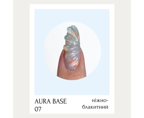ADORE. Aura Base, №07, 8 ml. Кольорова база з шимером, ніжно-блакитна #2