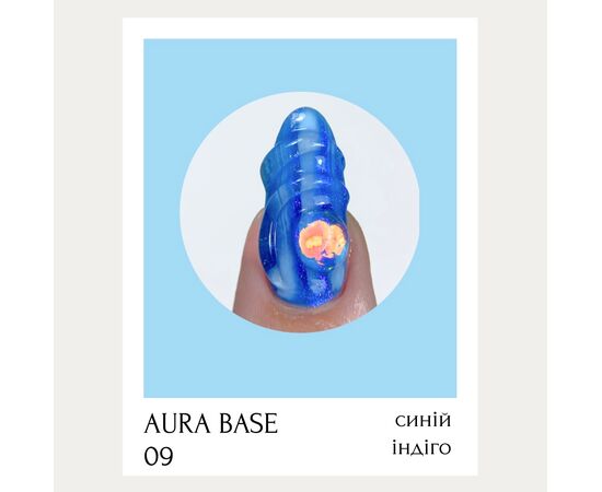 ADORE. Aura Base, №09, 8 ml. Кольорова база з шимером, синій індиго #2
