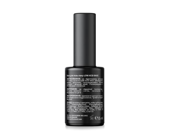 ADORE. Low acid base, clear, 8 ml. Низькокислотна прозора база #2