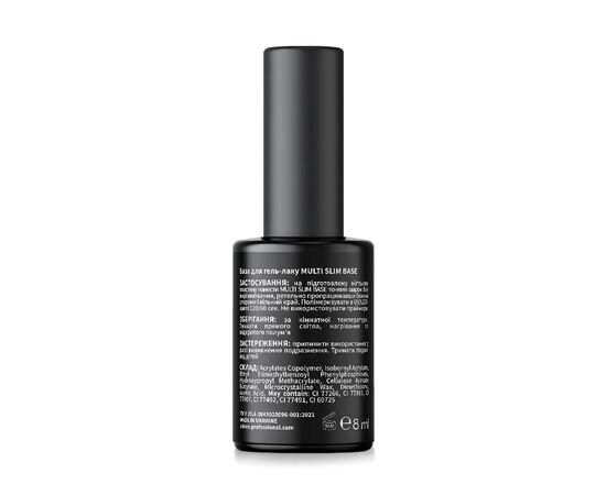 ADORE. Multi slim base, clear, 8 ml. Прозора тонка база-підложка #2