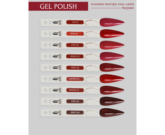 ADORE. Gel Polish, #103, Goji, 8 ml. Гель-лак, темно-червоний iз вишневим пiдтоном #2